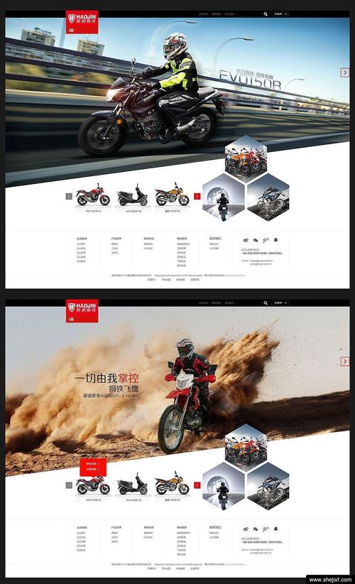 电动摩托车类型网站SEO方案